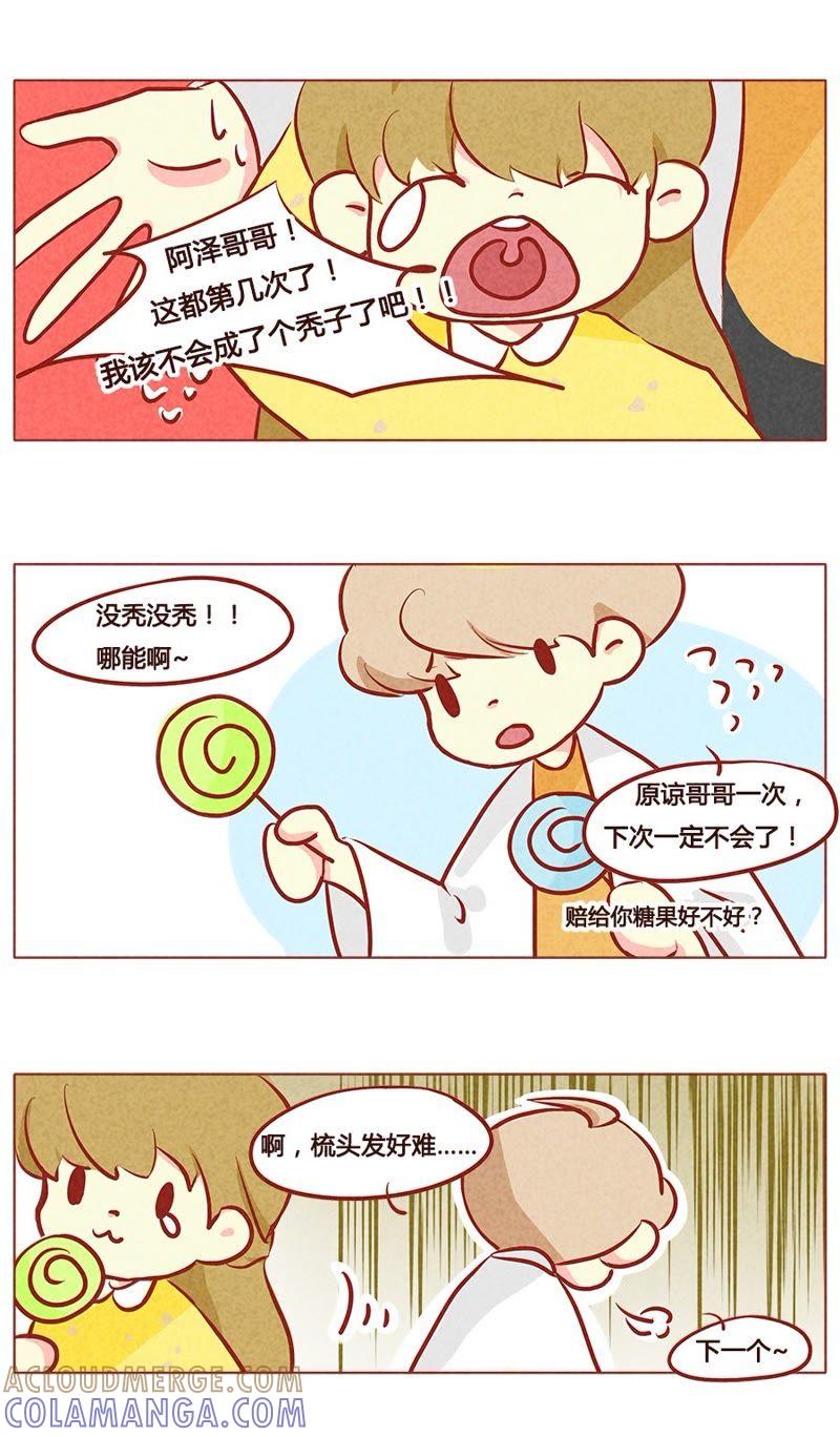 《妹妹？女儿？吸血鬼？》第八十七章 第7页