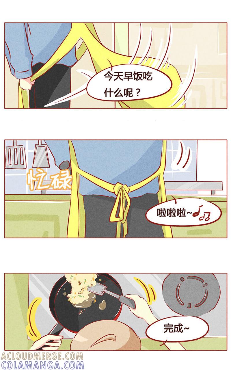 《妹妹？女儿？吸血鬼？》第八十八章 第4页