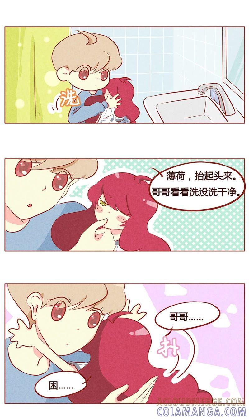 《妹妹？女儿？吸血鬼？》第八十八章 第8页