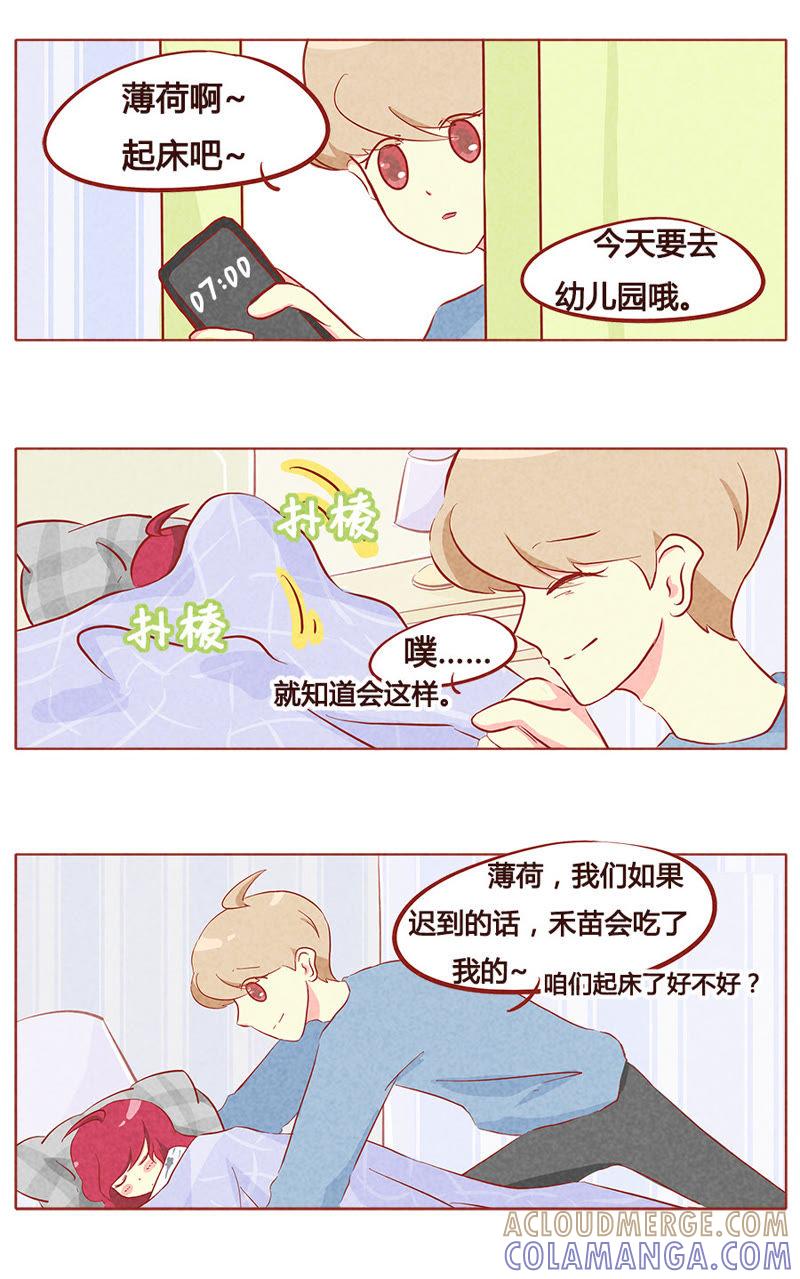 《妹妹？女儿？吸血鬼？》第八十八章 第5页
