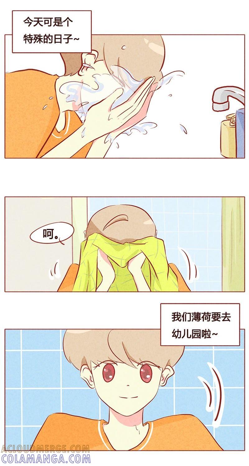 《妹妹？女儿？吸血鬼？》第八十八章 第3页