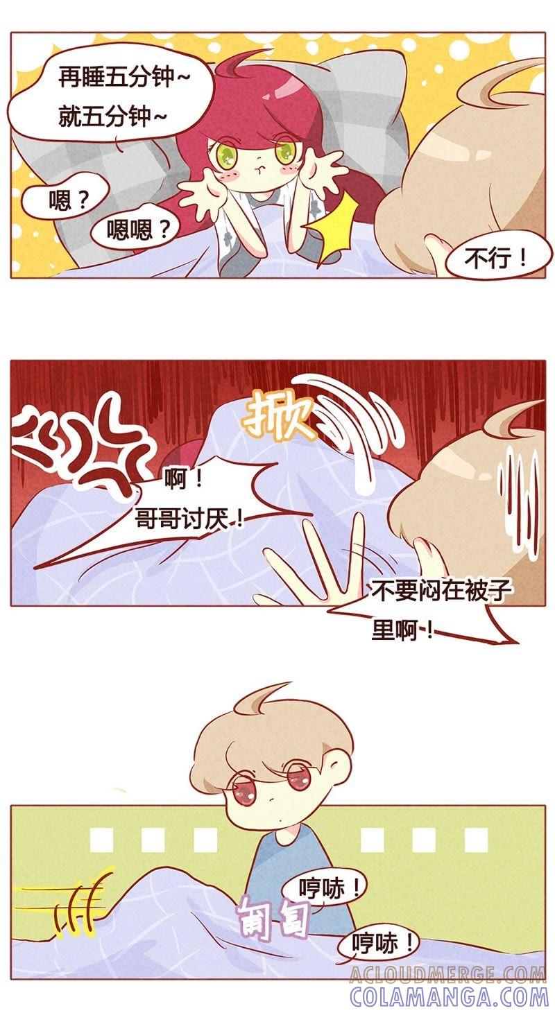 《妹妹？女儿？吸血鬼？》第八十八章 第6页