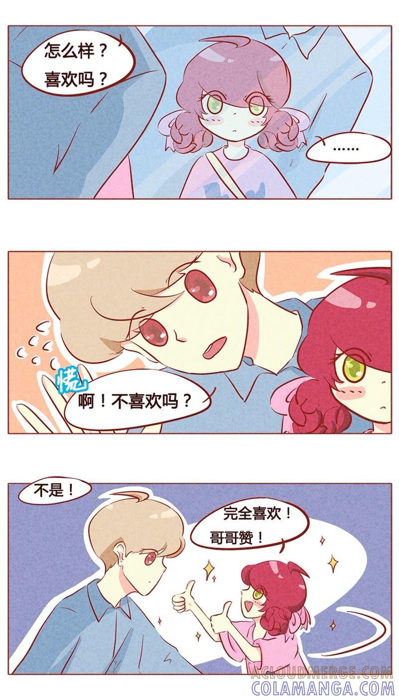 《妹妹？女儿？吸血鬼？》第八十九章 第2页