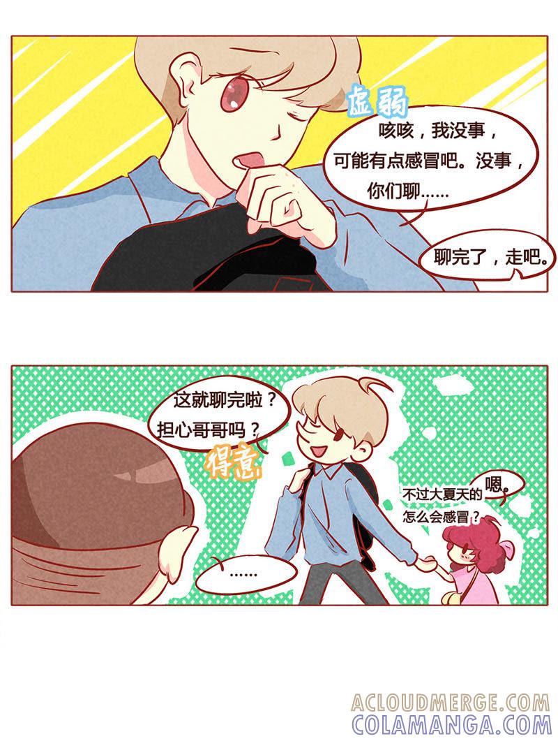 《妹妹？女儿？吸血鬼？》第八十九章 第8页