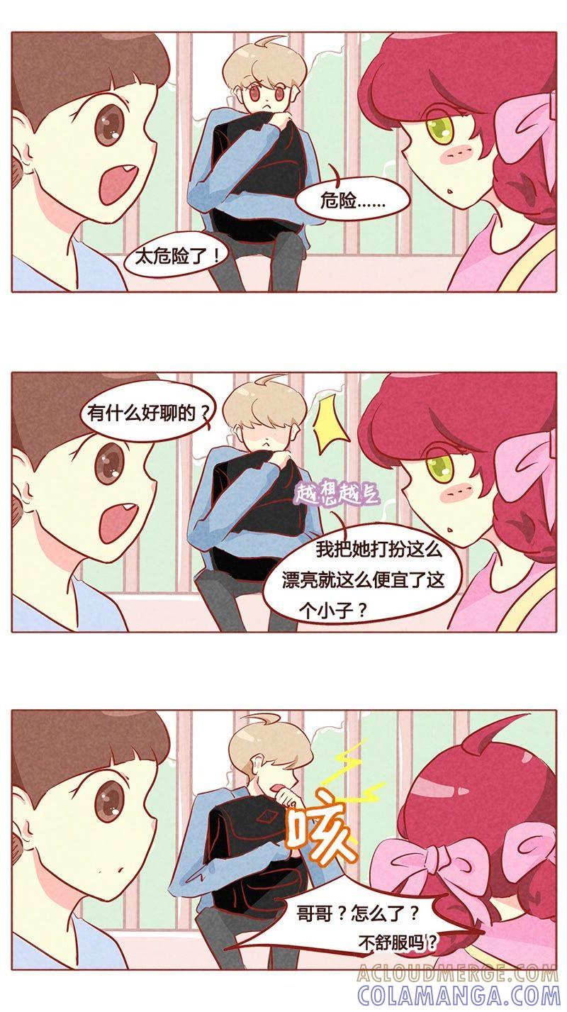 《妹妹？女儿？吸血鬼？》第八十九章 第7页