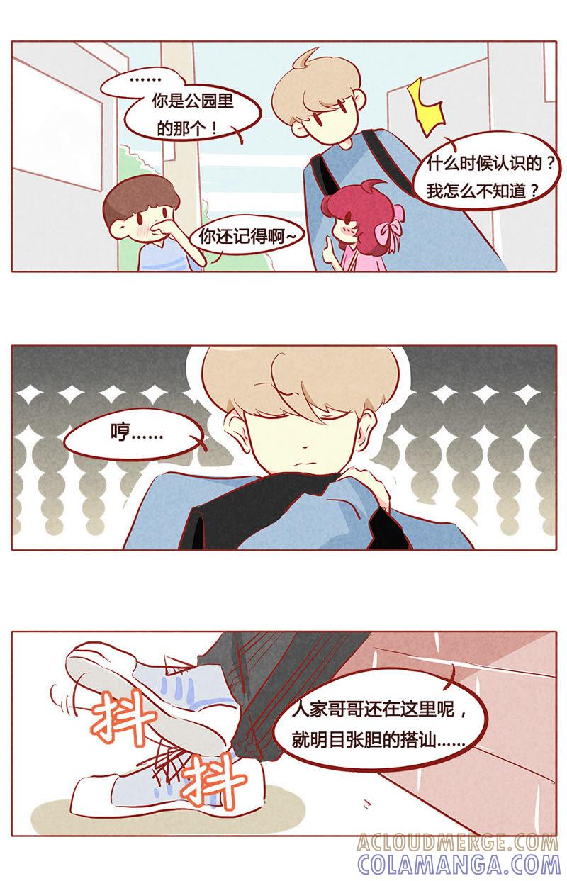 《妹妹？女儿？吸血鬼？》第八十九章 第6页