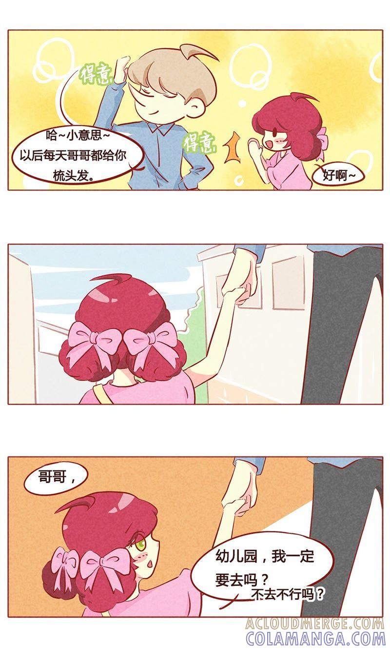 《妹妹？女儿？吸血鬼？》第八十九章 第3页