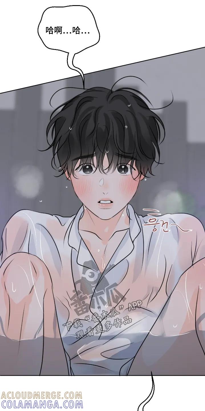 香味的边界 - 第124章：【第二季】小心点 - 第19张图