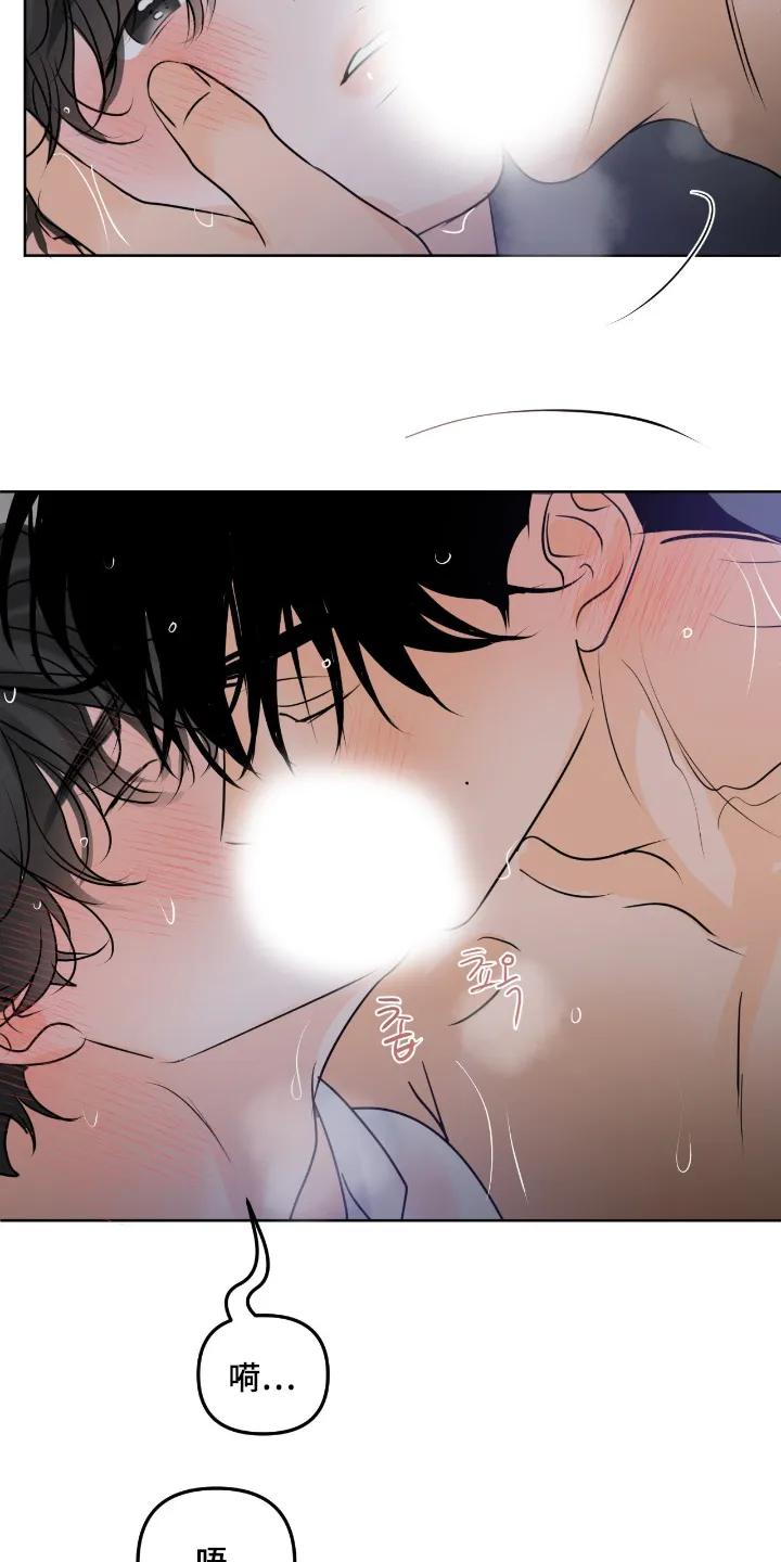 香味的边界 - 第124章：【第二季】小心点 - 第24张图