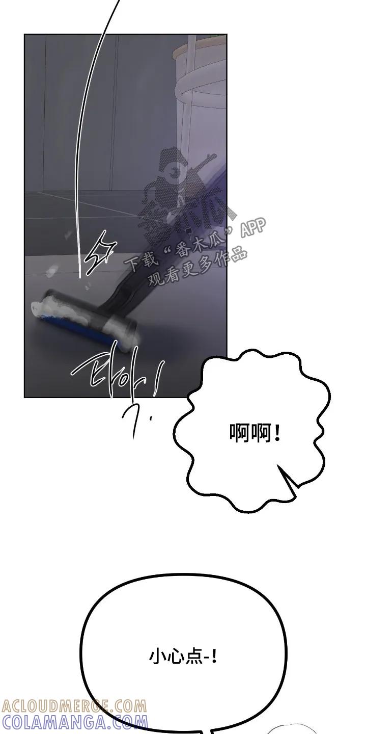 香味的边界 - 第124章：【第二季】小心点 - 第17张图