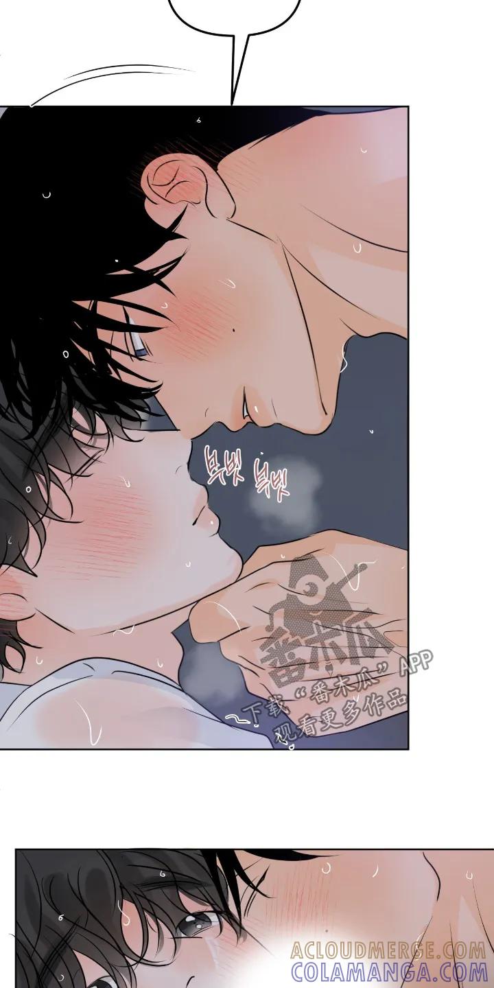 香味的边界 - 第124章：【第二季】小心点 - 第23张图