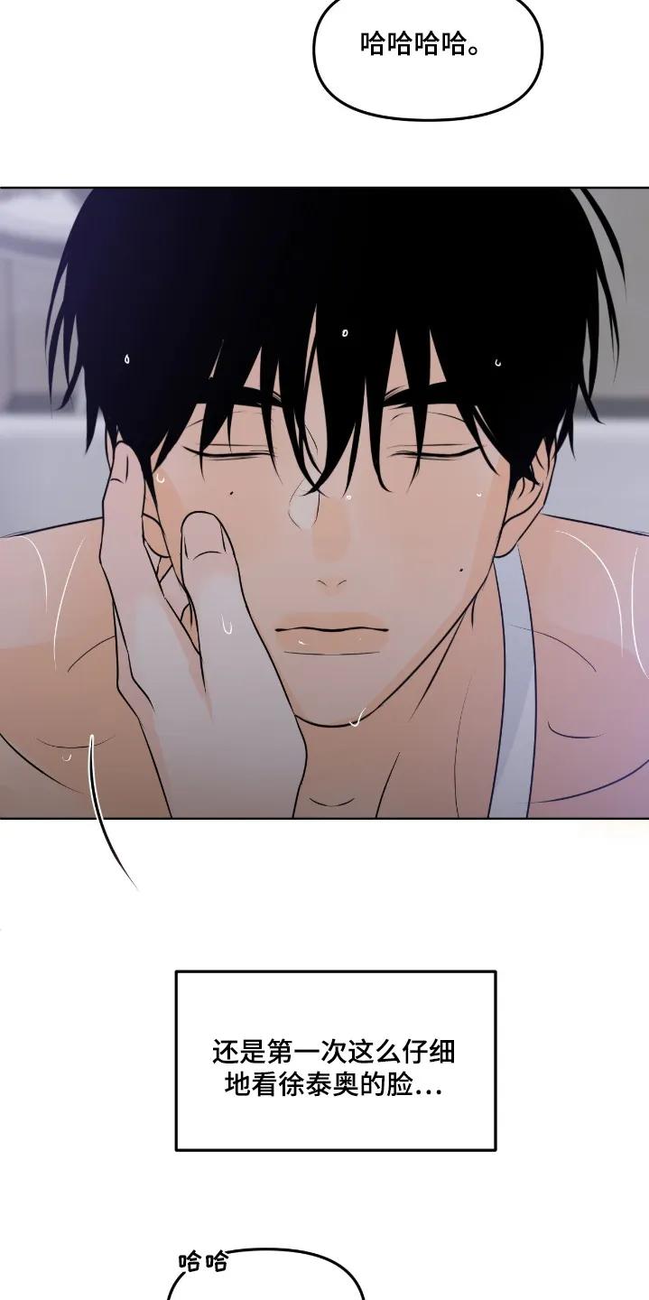 香味的边界 - 第124章：【第二季】小心点 - 第10张图