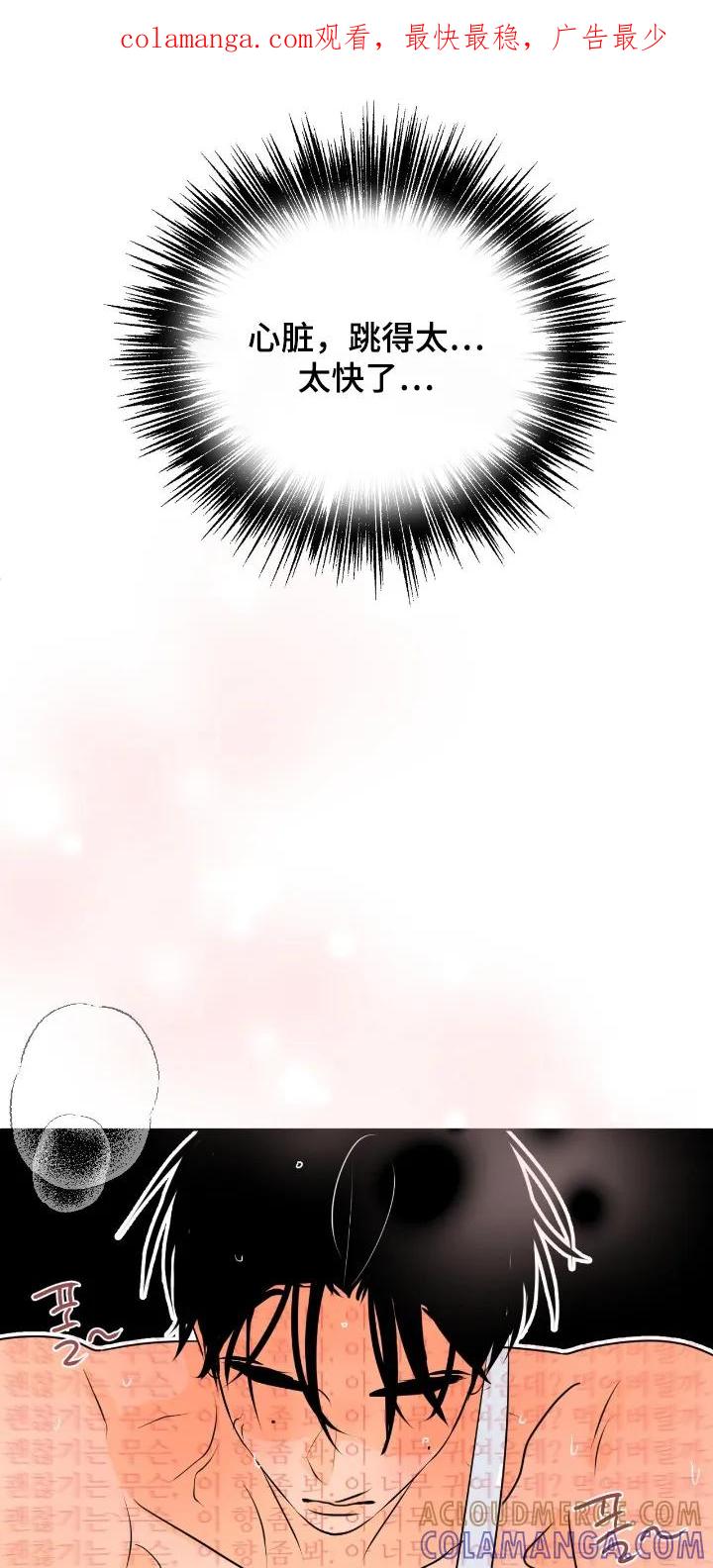 香味的边界 - 第124章：【第二季】小心点 - 第1张图