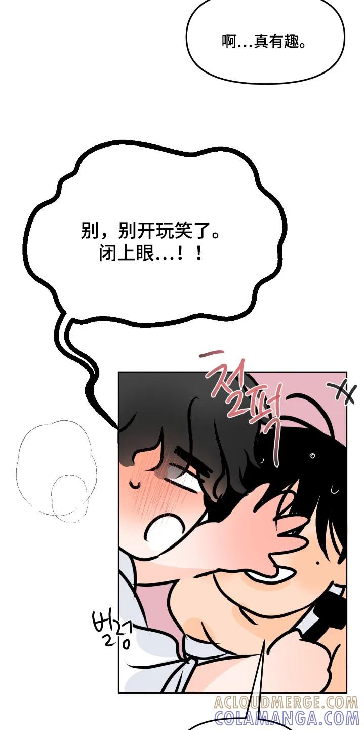 香味的边界 - 第124章：【第二季】小心点 - 第9张图