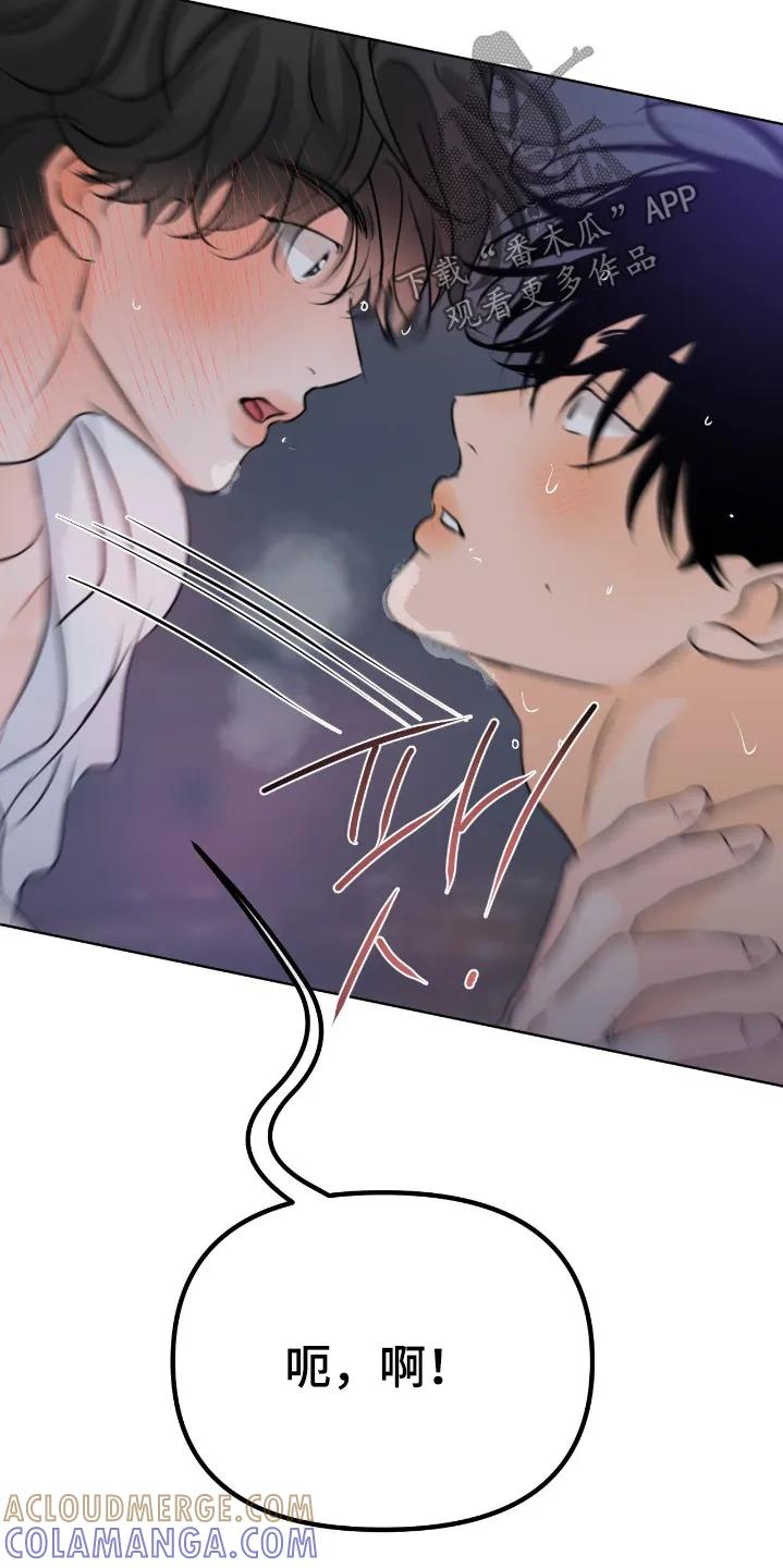 香味的边界 - 第124章：【第二季】小心点 - 第15张图