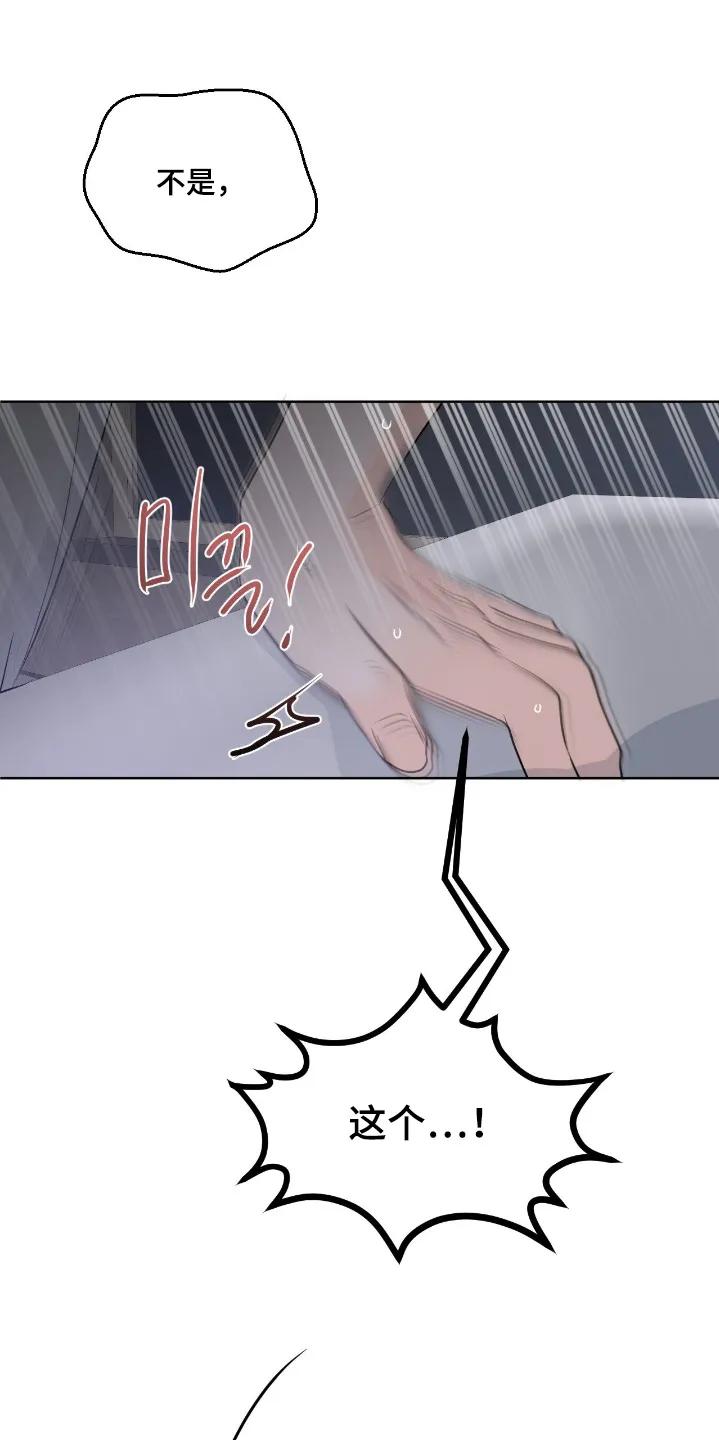 香味的边界 - 第124章：【第二季】小心点 - 第16张图