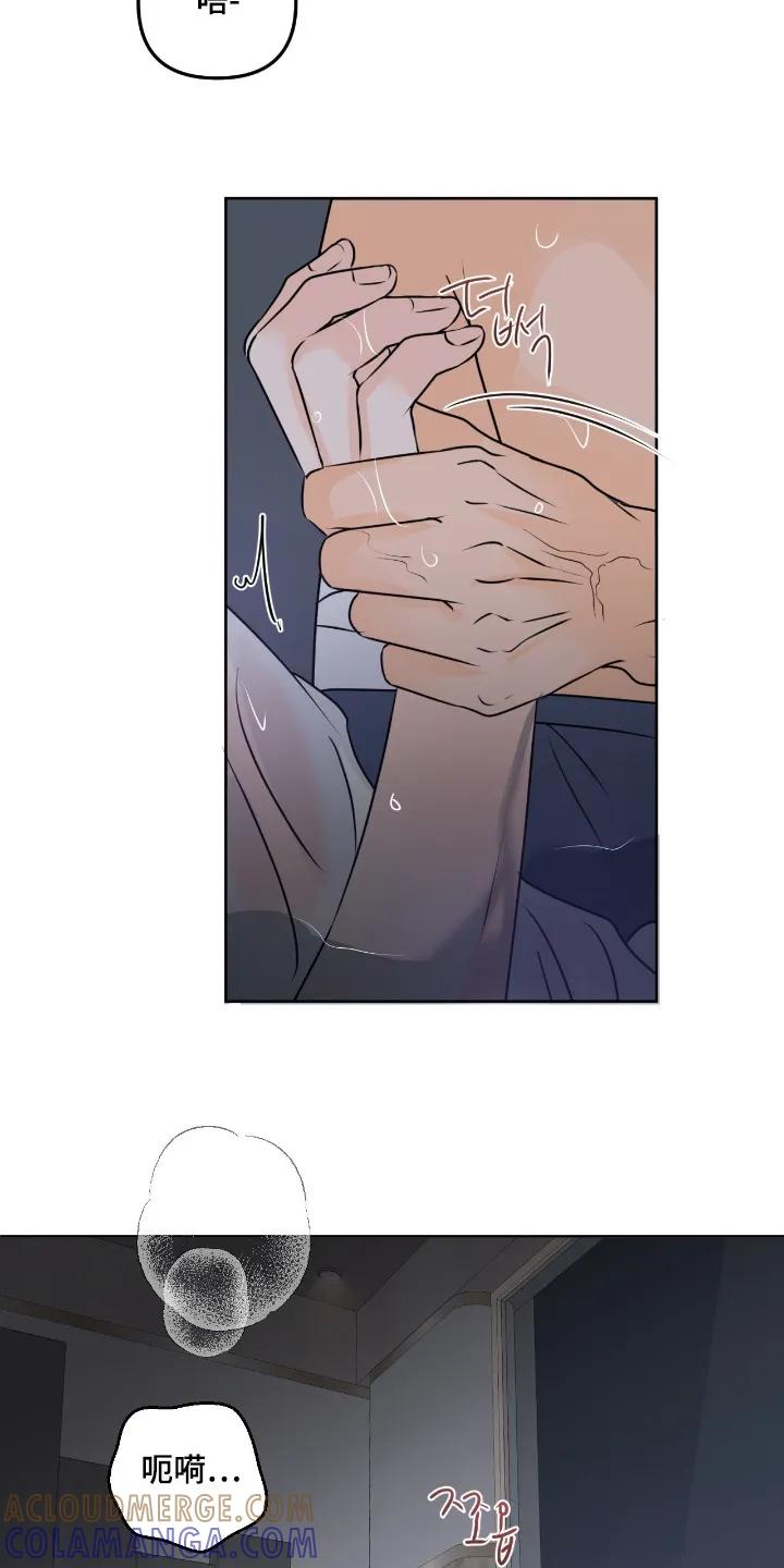 香味的边界 - 第124章：【第二季】小心点 - 第25张图