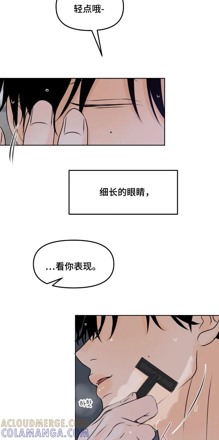 香味的边界 - 第124章：【第二季】小心点 - 第11张图