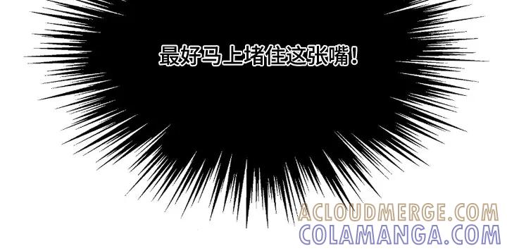 香味的边界 - 第124章：【第二季】小心点 - 第5张图