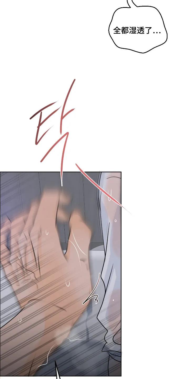 香味的边界 - 第124章：【第二季】小心点 - 第20张图