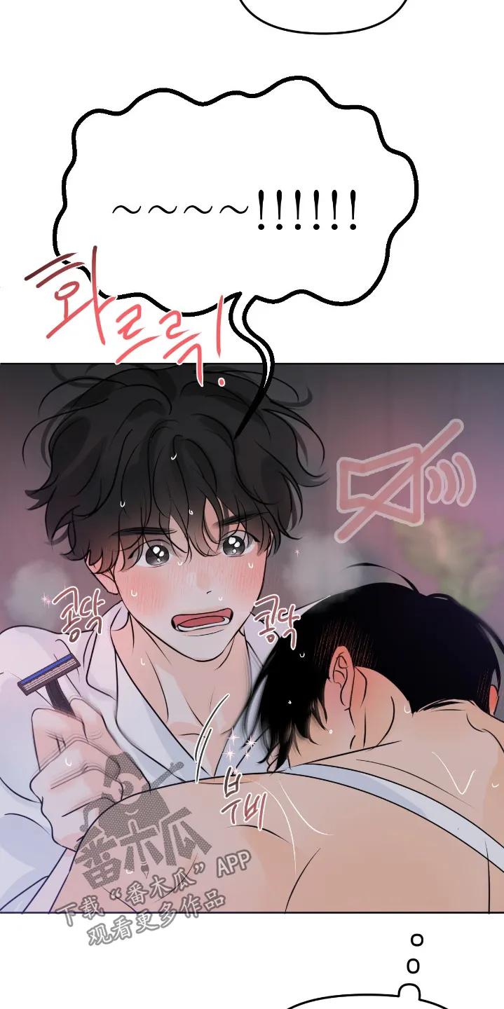 香味的边界 - 第124章：【第二季】小心点 - 第8张图