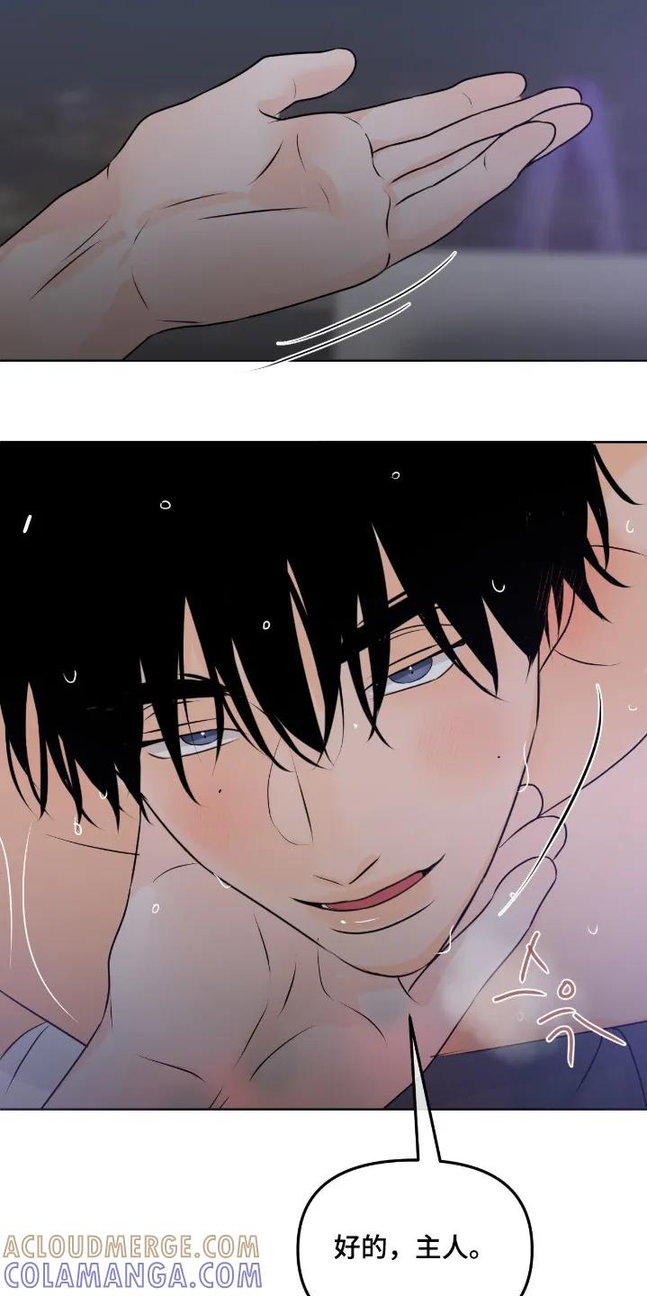 香味的边界 - 第124章：【第二季】小心点 - 第7张图