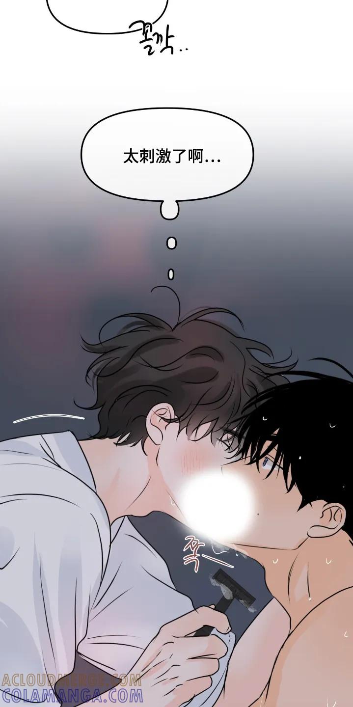 香味的边界 - 第124章：【第二季】小心点 - 第13张图