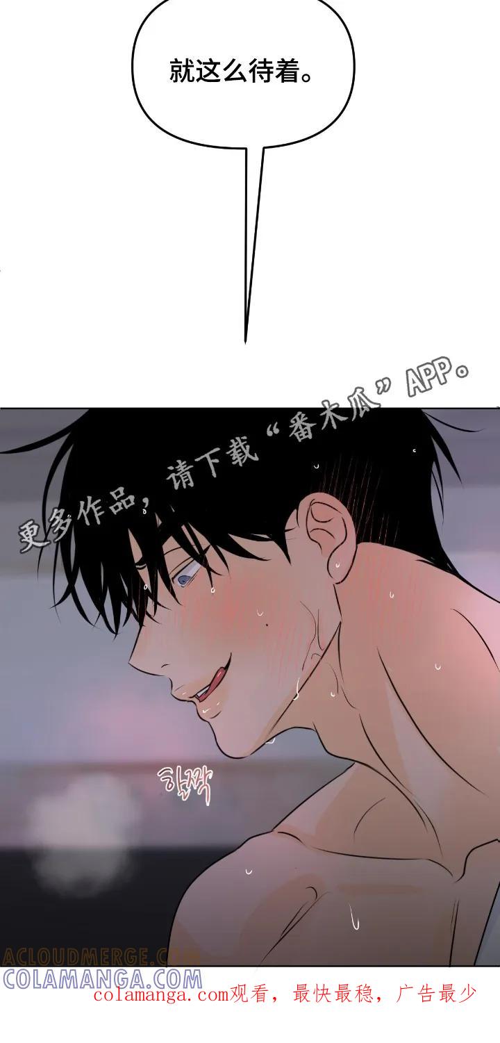 香味的边界 - 第125章：【第二季】看着办 - 第23张图