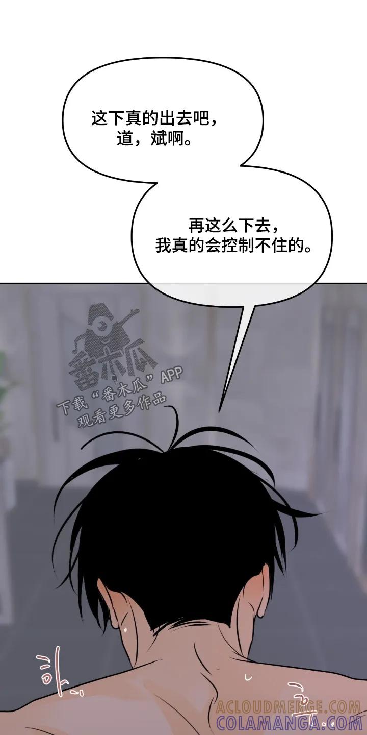 香味的边界 - 第125章：【第二季】看着办 - 第21张图