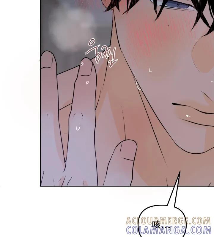 香味的边界 - 第125章：【第二季】看着办 - 第7张图