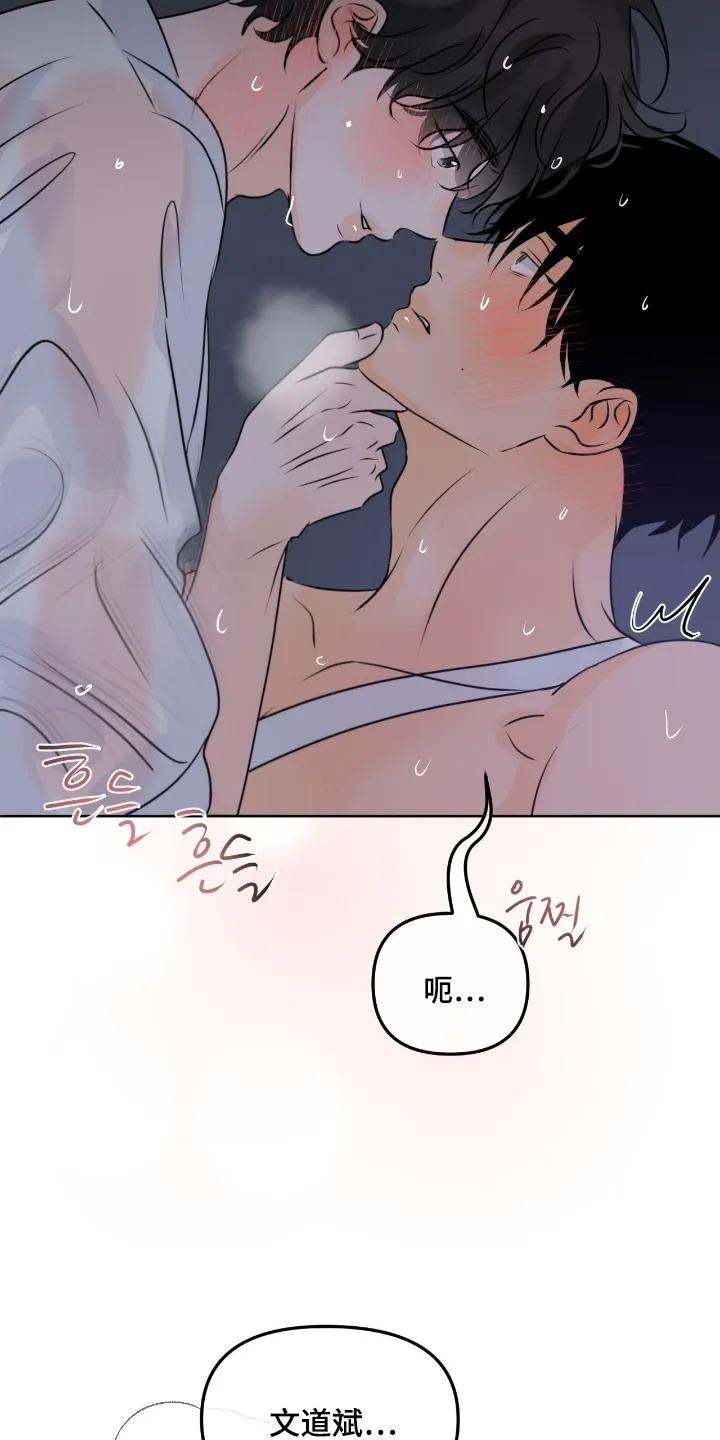 香味的边界 - 第125章：【第二季】看着办 - 第10张图