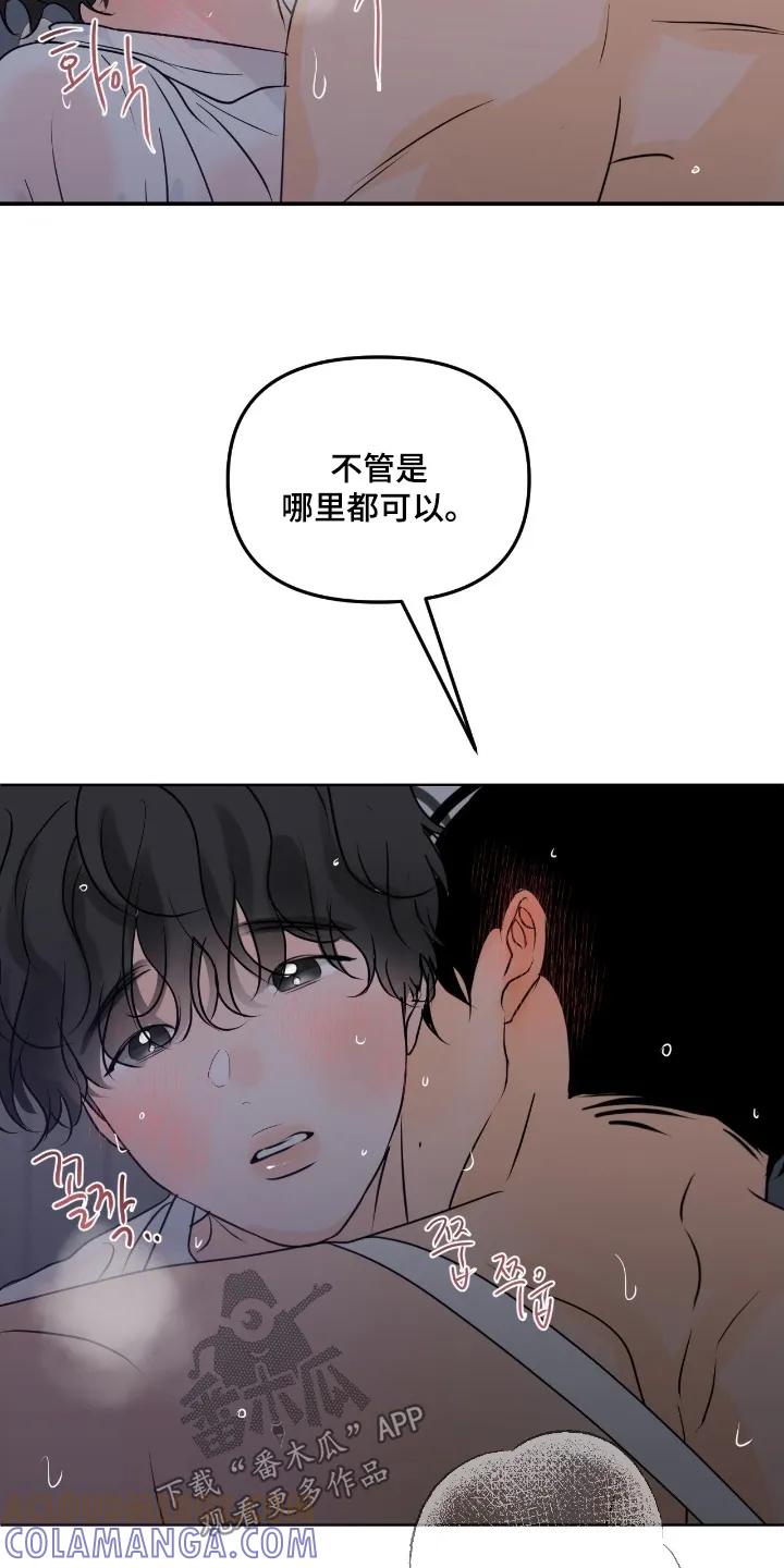 香味的边界 - 第125章：【第二季】看着办 - 第3张图