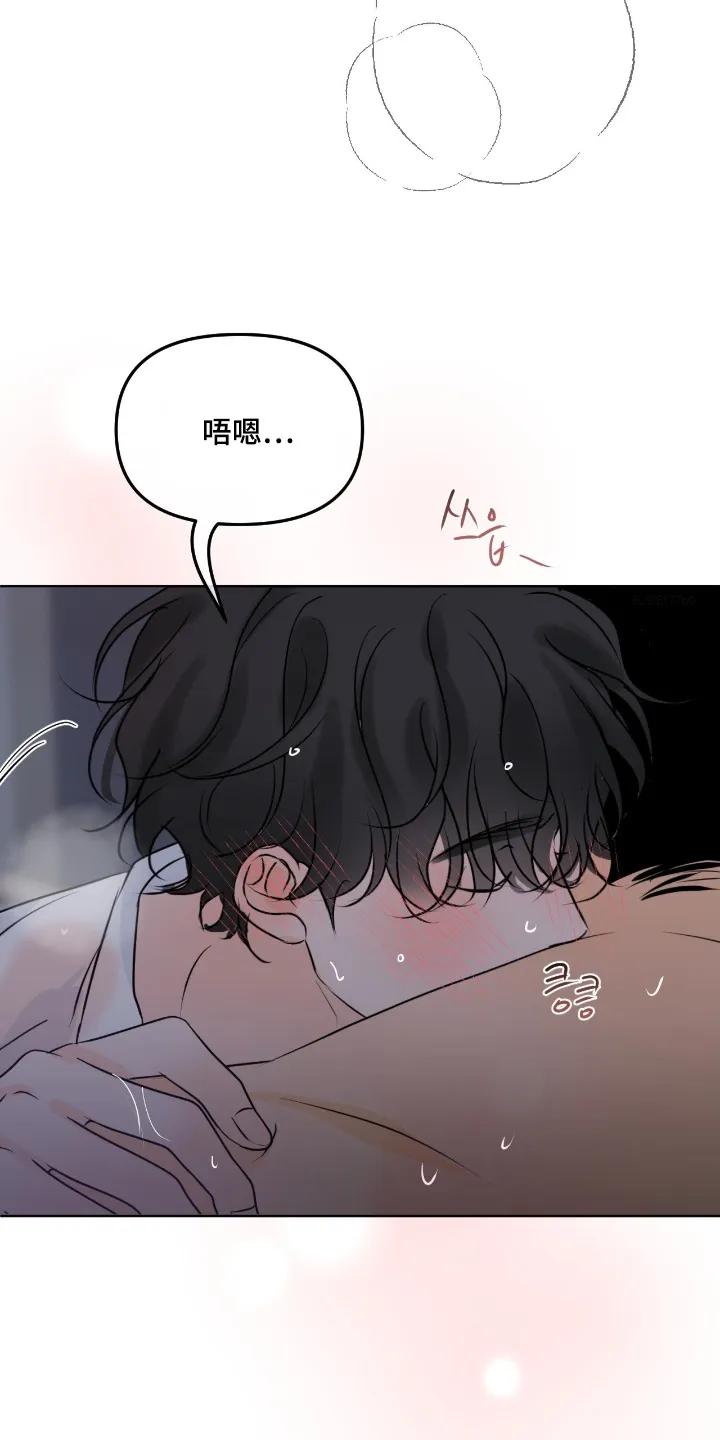 香味的边界 - 第125章：【第二季】看着办 - 第4张图