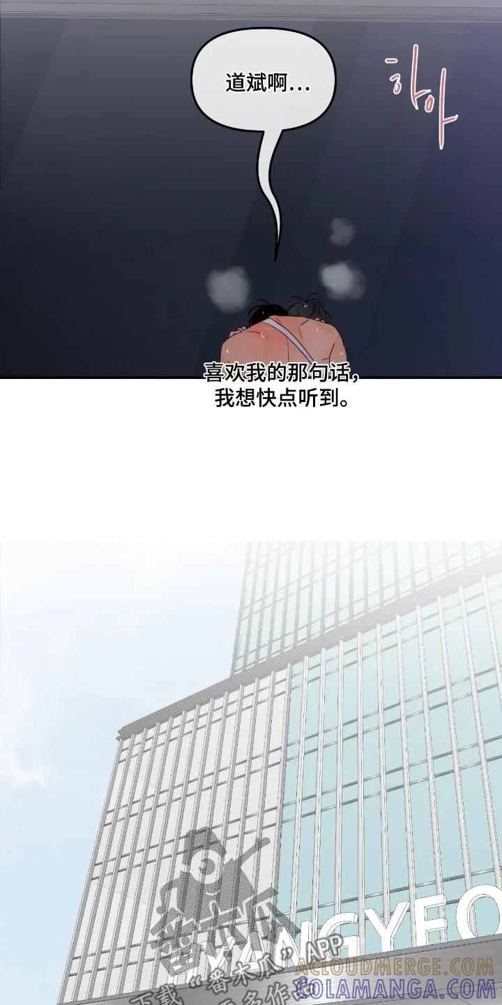 香味的边界 - 第126章：【第二季】我没事 - 第19张图