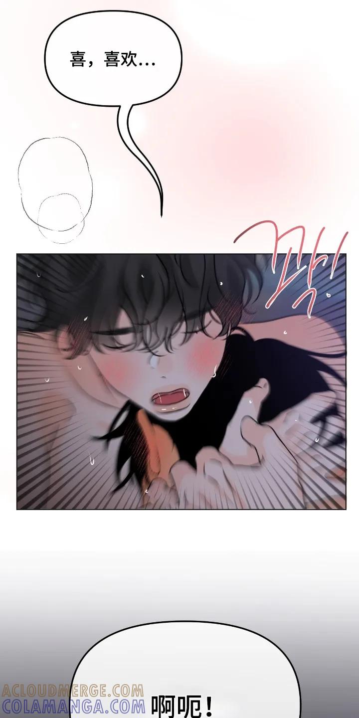 香味的边界 - 第126章：【第二季】我没事 - 第17张图