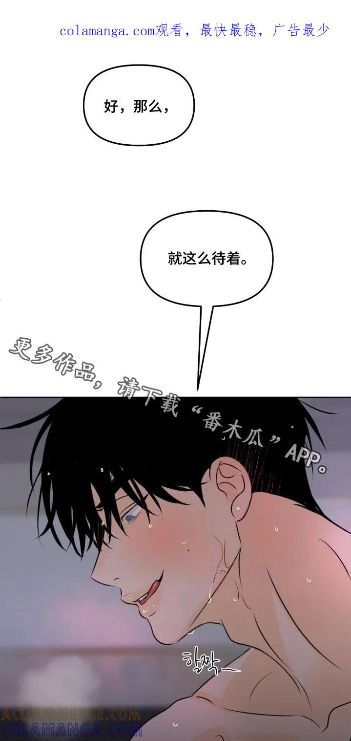 香味的边界 - 第126章：【第二季】我没事 - 第1张图