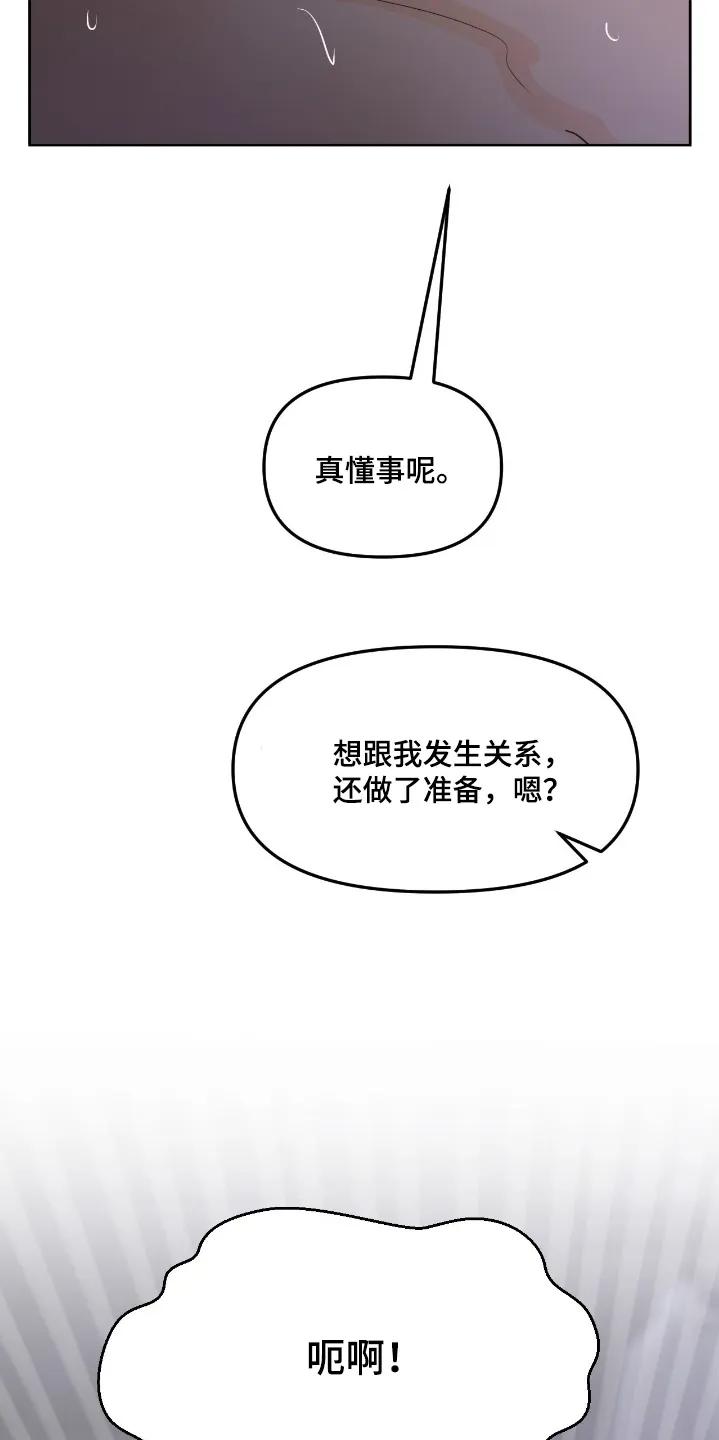 香味的边界 - 第126章：【第二季】我没事 - 第10张图