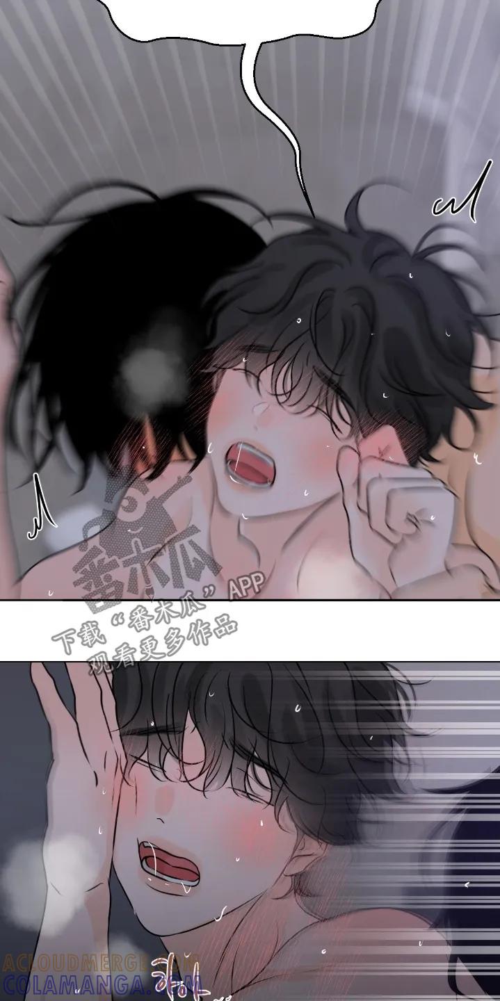 香味的边界 - 第126章：【第二季】我没事 - 第11张图