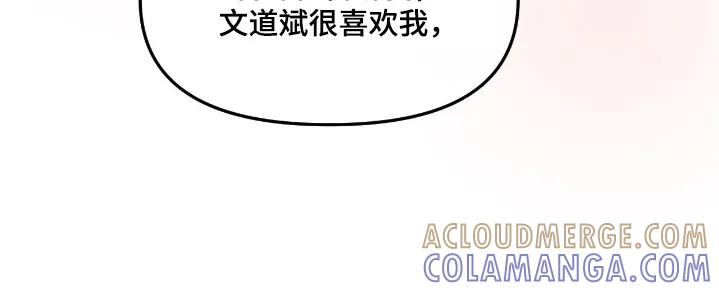 香味的边界 - 第126章：【第二季】我没事 - 第15张图