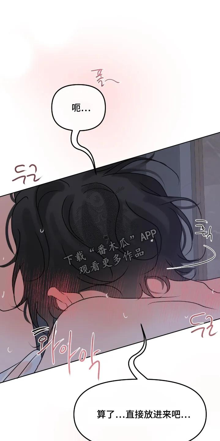 香味的边界 - 第126章：【第二季】我没事 - 第8张图