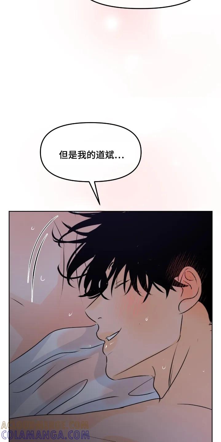 香味的边界 - 第126章：【第二季】我没事 - 第9张图