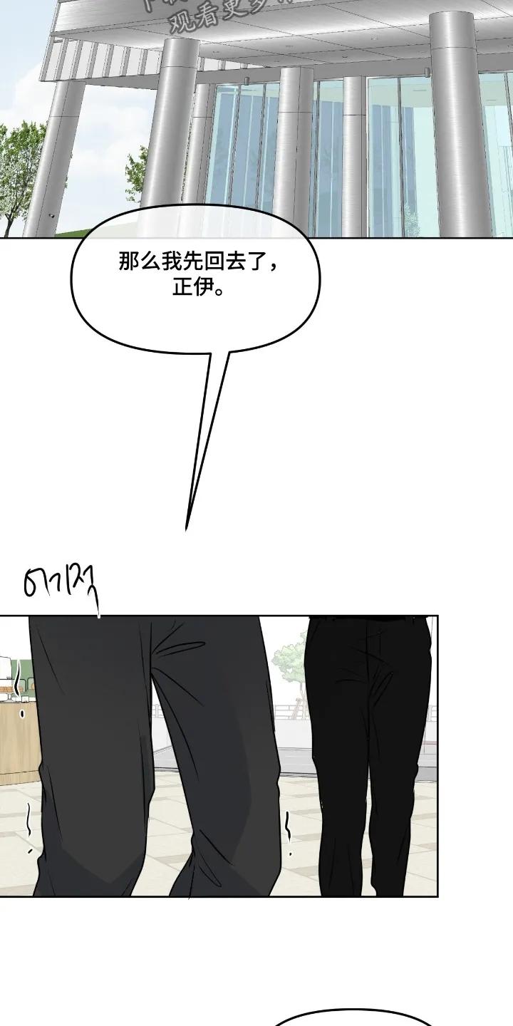 香味的边界 - 第126章：【第二季】我没事 - 第20张图