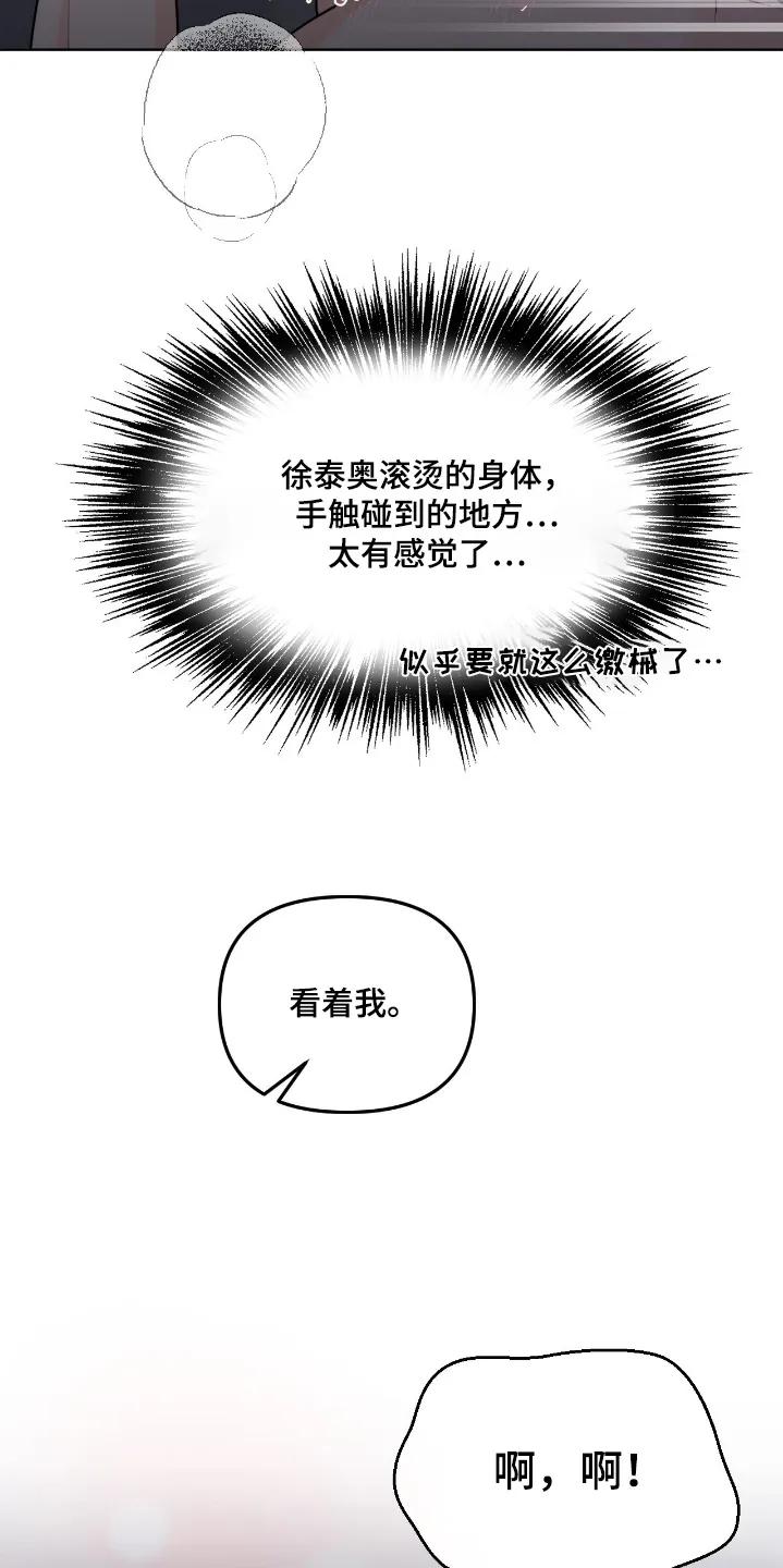 香味的边界 - 第126章：【第二季】我没事 - 第12张图