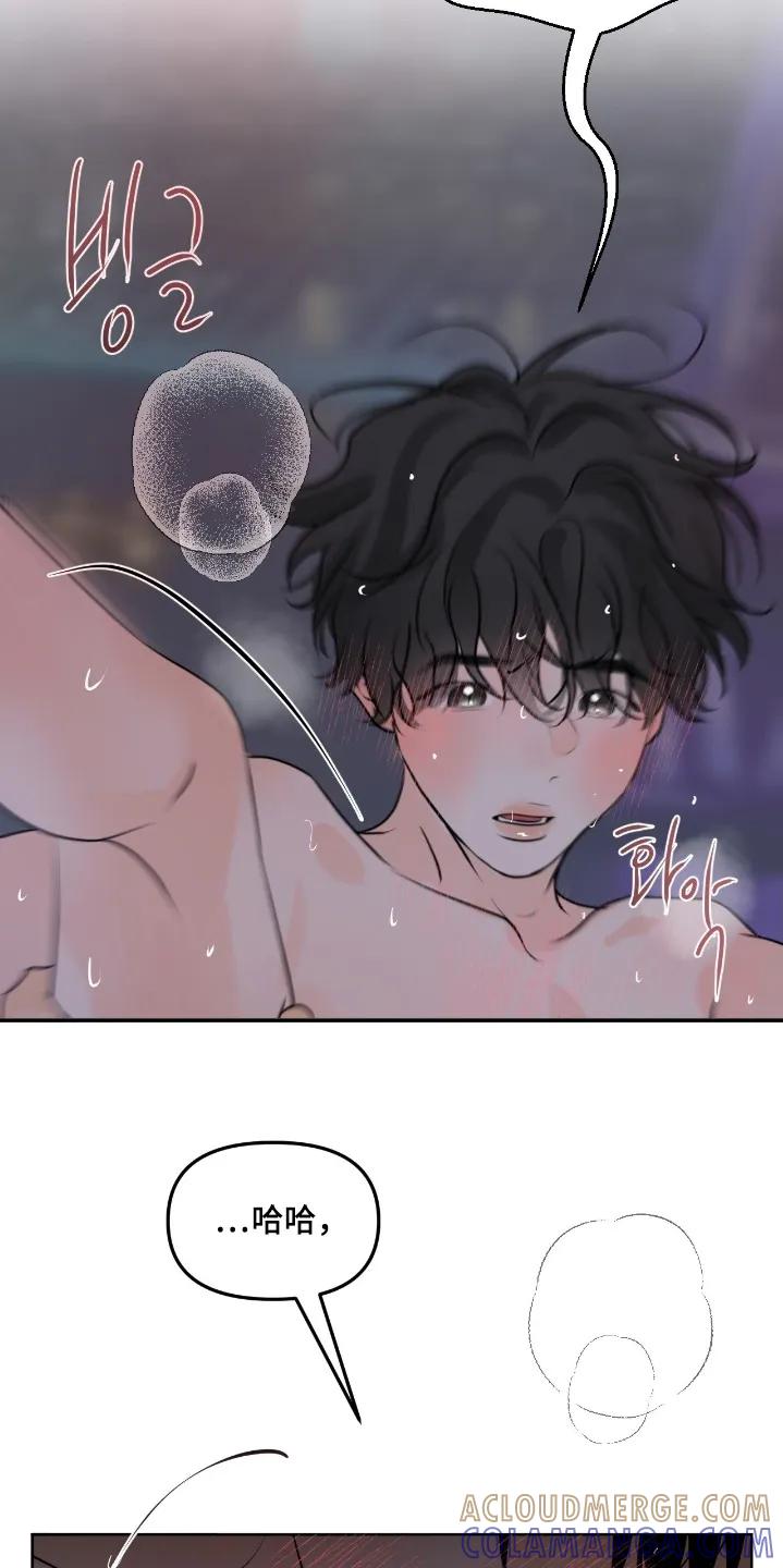 香味的边界 - 第126章：【第二季】我没事 - 第13张图