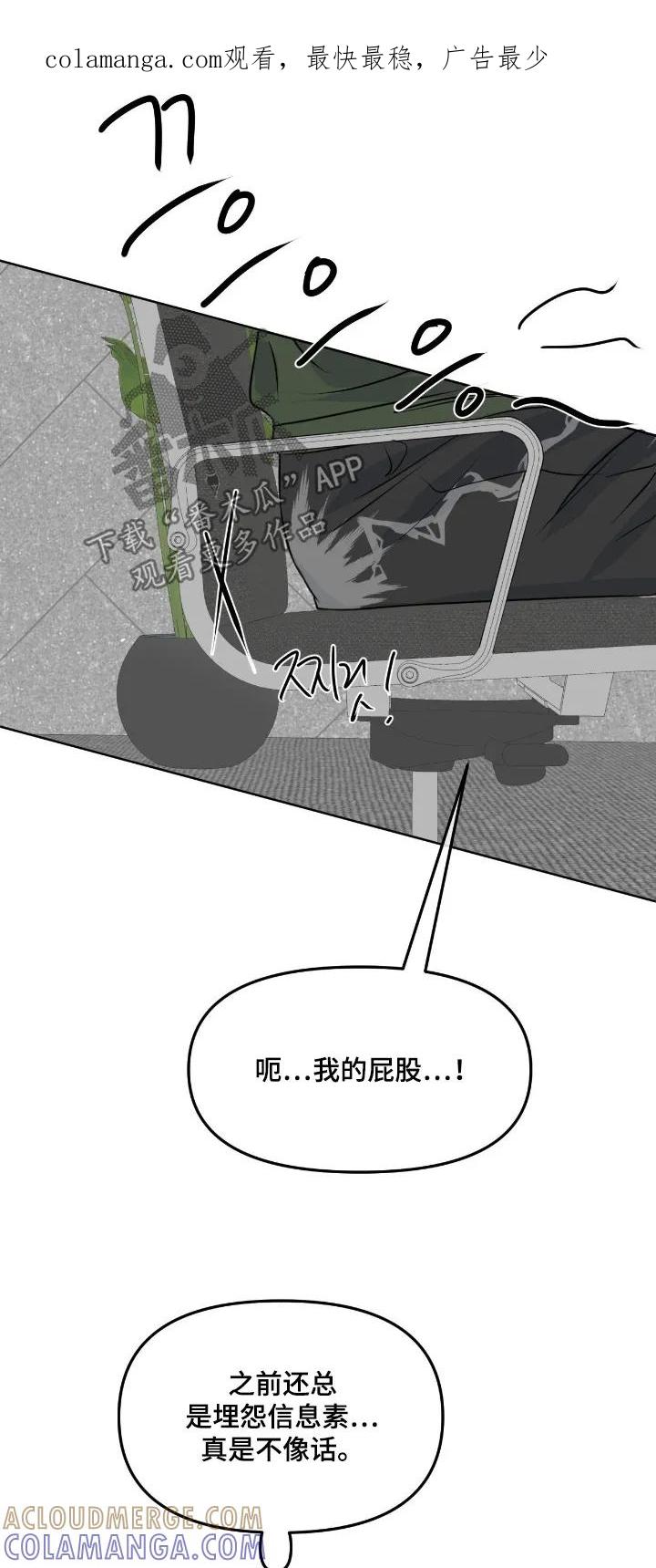 香味的边界 - 第127章：【第二季】不能取消 - 第1张图