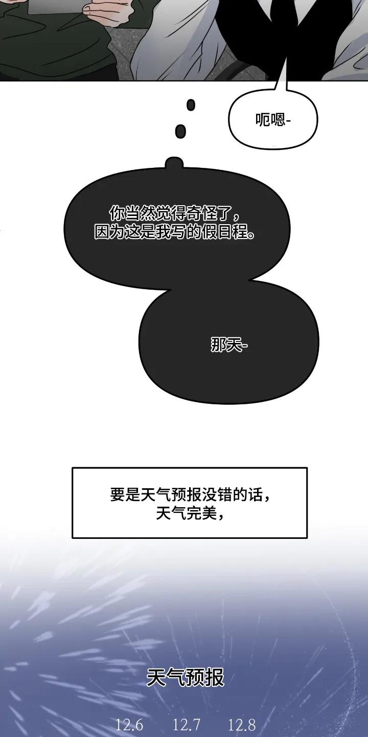 香味的边界 - 第127章：【第二季】不能取消 - 第8张图