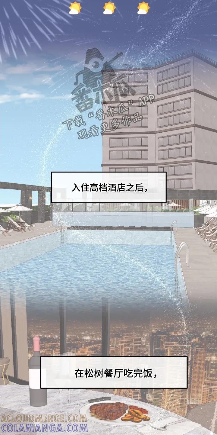 香味的边界 - 第127章：【第二季】不能取消 - 第9张图