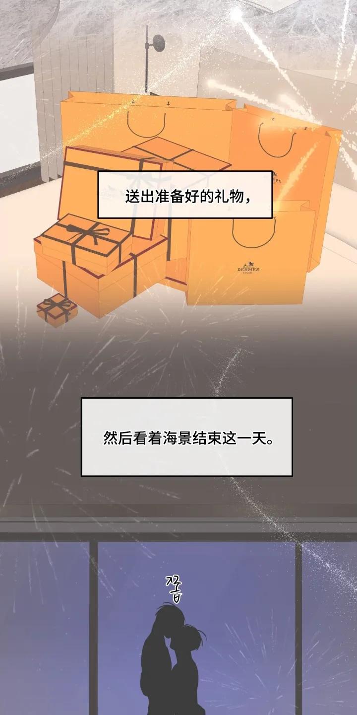 香味的边界 - 第127章：【第二季】不能取消 - 第10张图