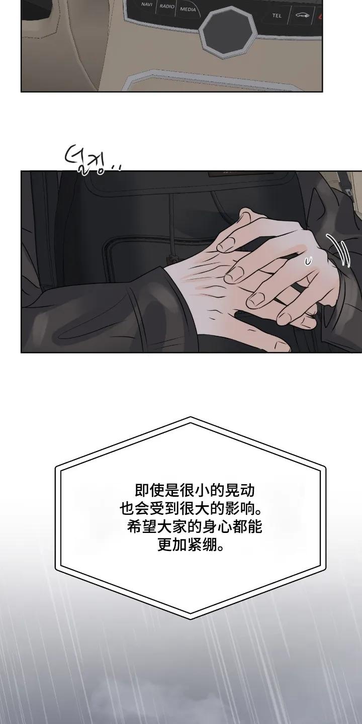 香味的边界 - 第127章：【第二季】不能取消 - 第16张图