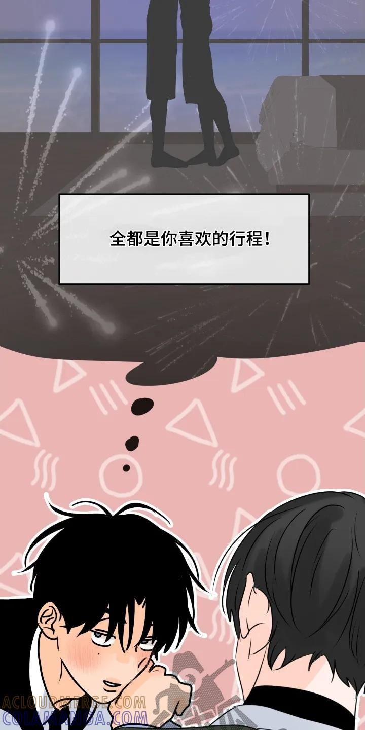 香味的边界 - 第127章：【第二季】不能取消 - 第11张图